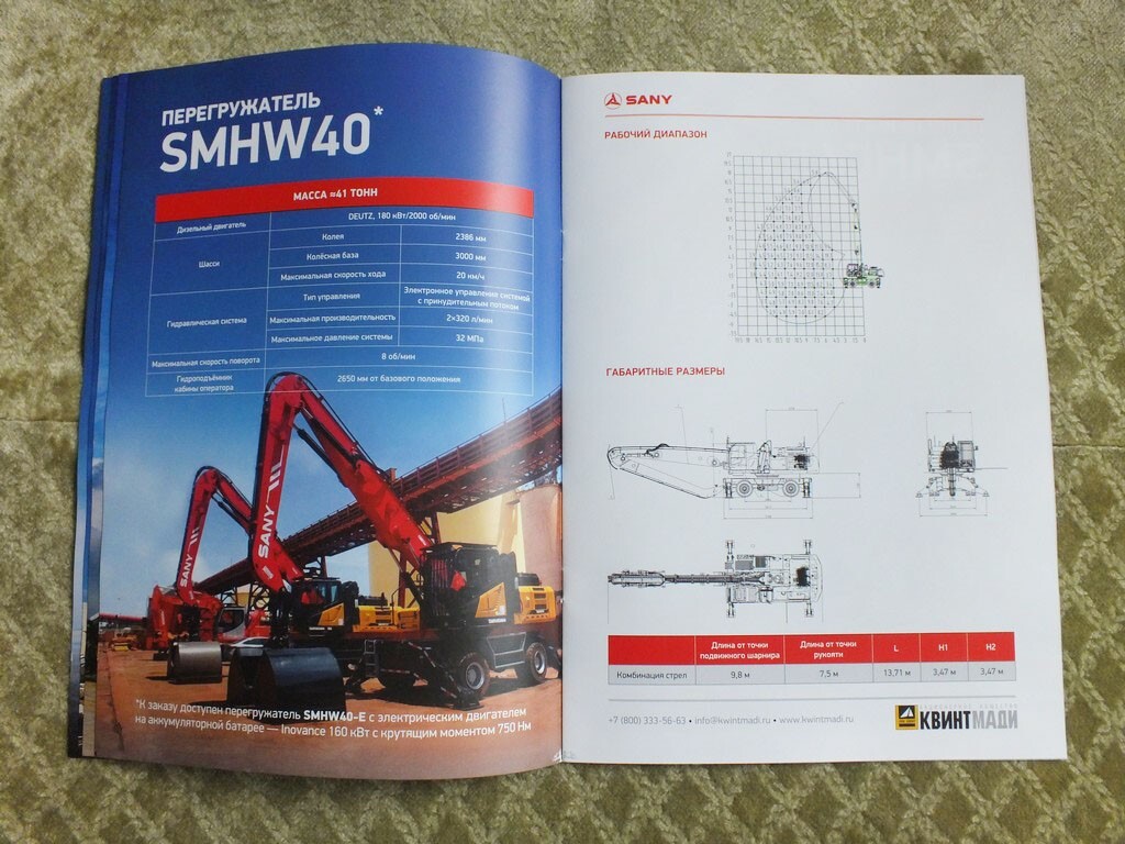 SANY Excavators Reloaders China Brochure 2024