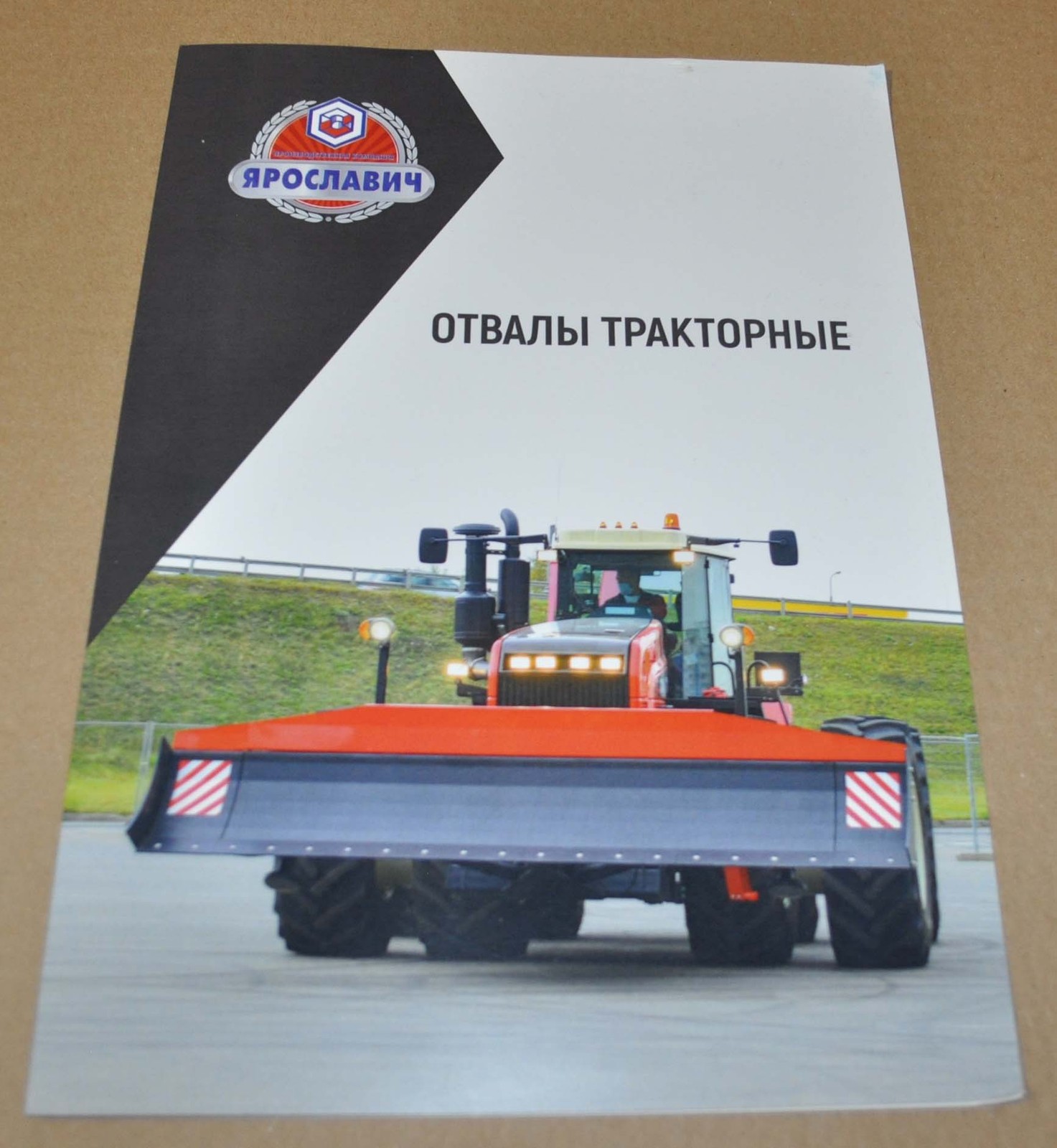PKYAR Wheel Tractor Blade Snow Plow Bulldozer Brochure Prospekt Russian