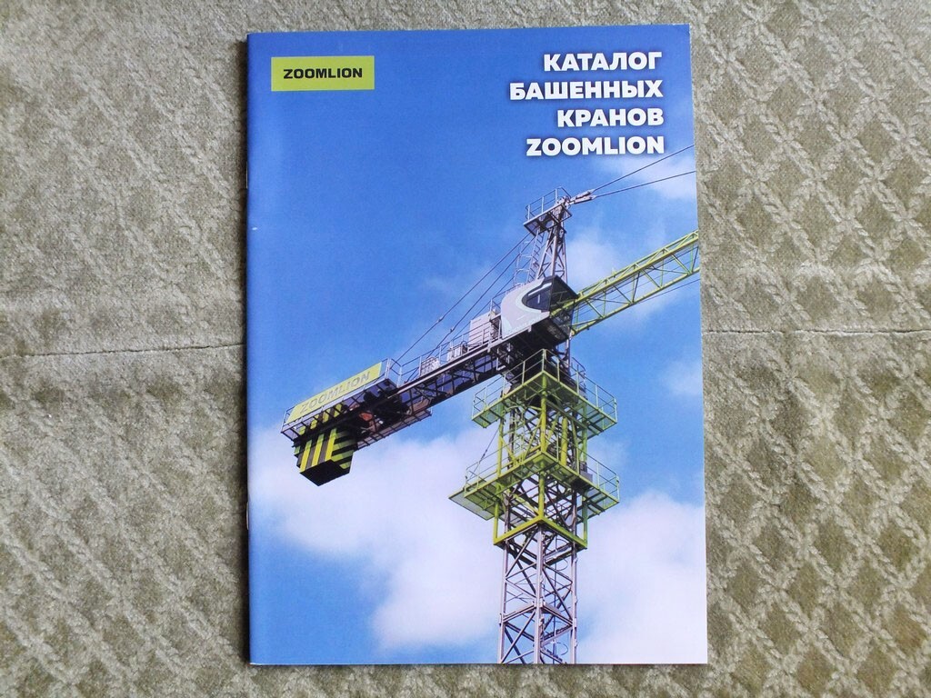 ZOOMLION Chinese Tower Cranes Model Range Catalog Brochure 2025