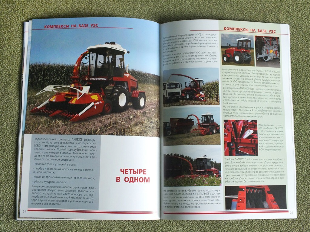 GOMSELMASH Forage Harvesters Combines Agricultural Brochure Palesse 2019