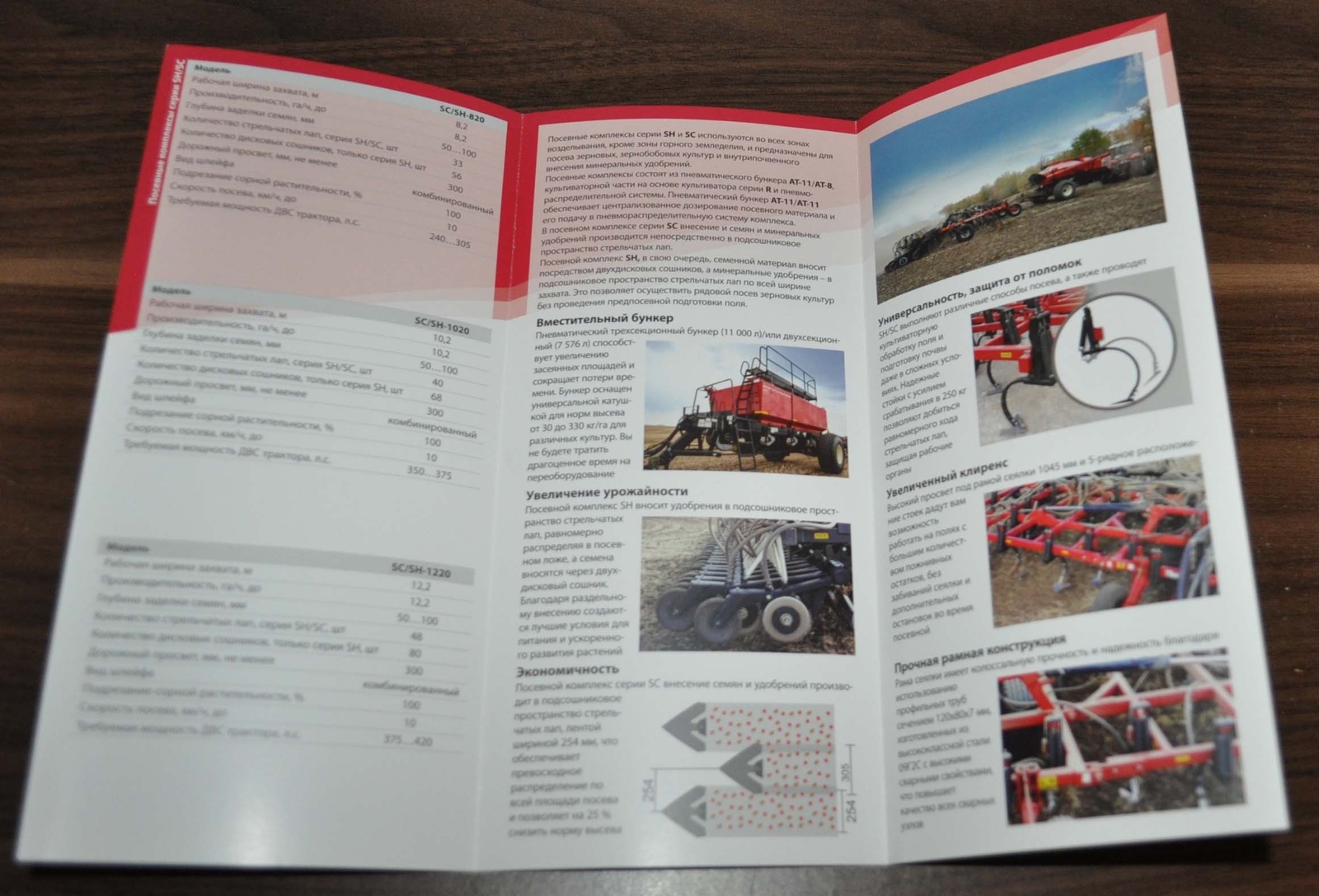 Rostselmash Sowing Complexes SH SC Series Agriculture Russian Brochure Prospekt
