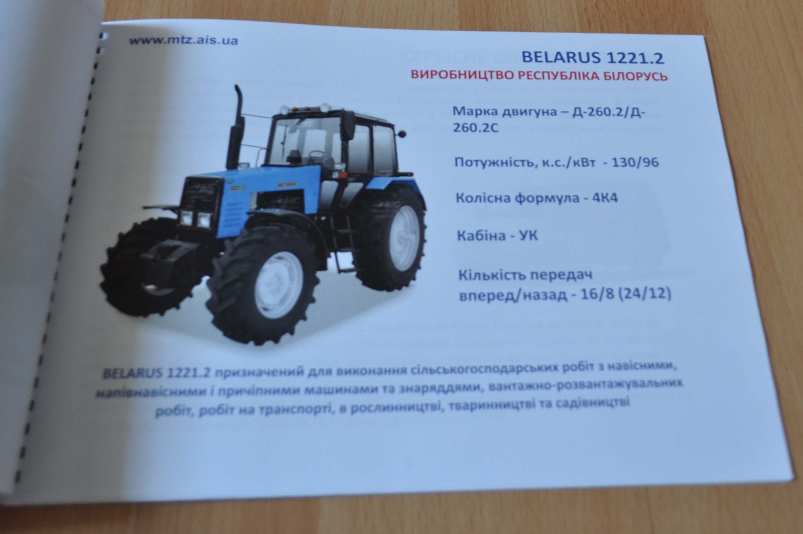 MTZ Belarus Tractor Dealer UA Agricultural Machinery Brochure Prospekt