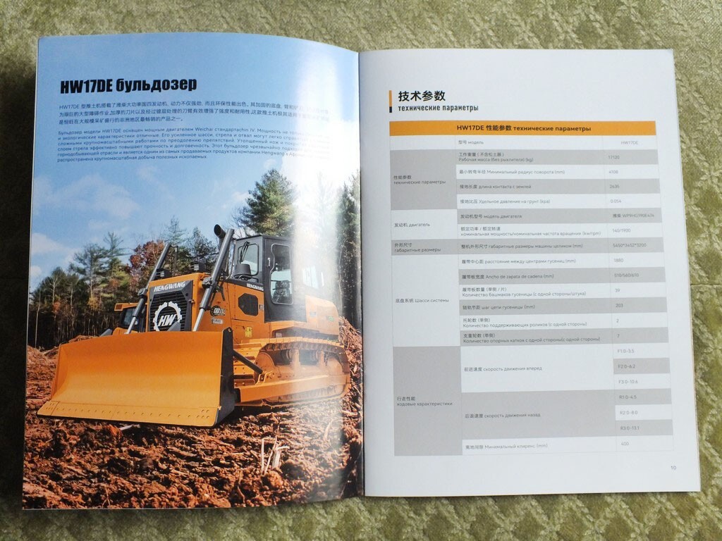 HENGWANG Chinese Bulldozers Model Range Catalog Brochure 2025