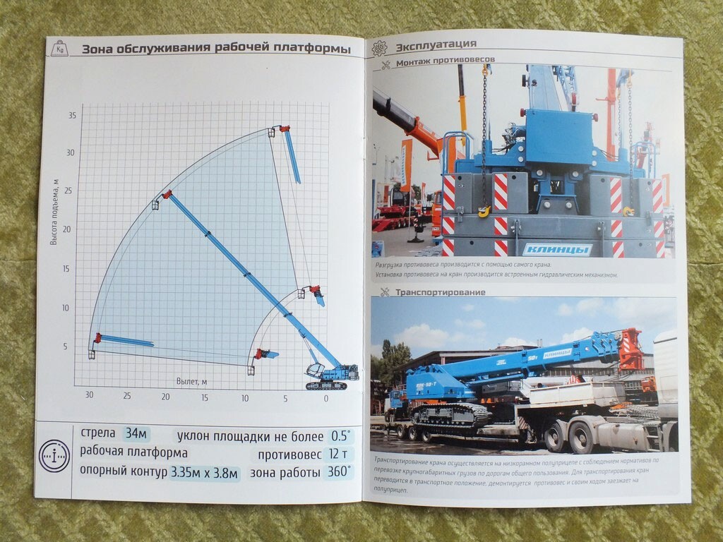 KLINTSY RDK-50T Russian Crawler Crane Construction Equipment Brochure 2024