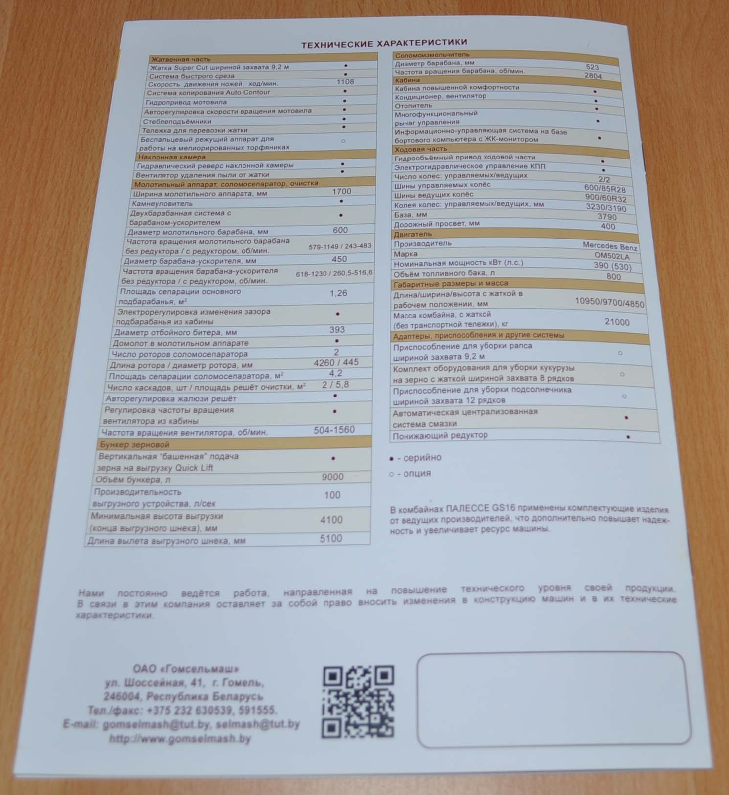 Gomselmash GS16 Combine Harvester Russian Agricultural Brochure Prospekt