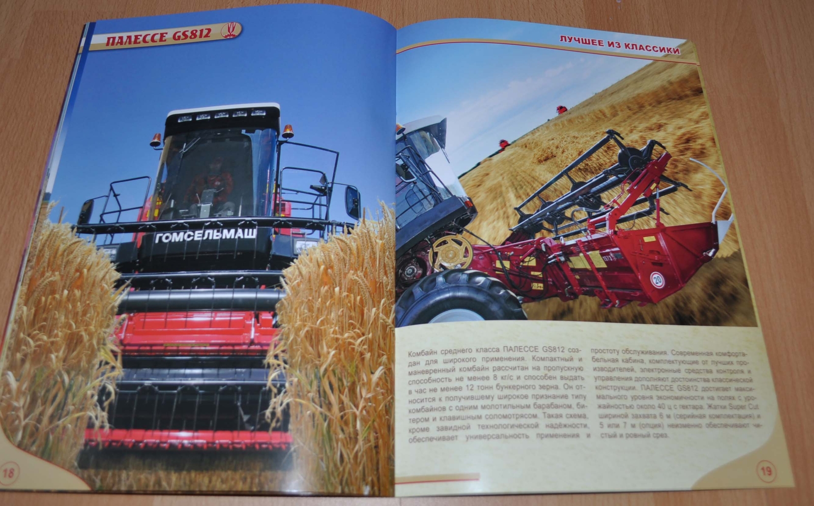 Gomselmash Model Range Combine Harvester RU Agricultural Brochure Prospekt