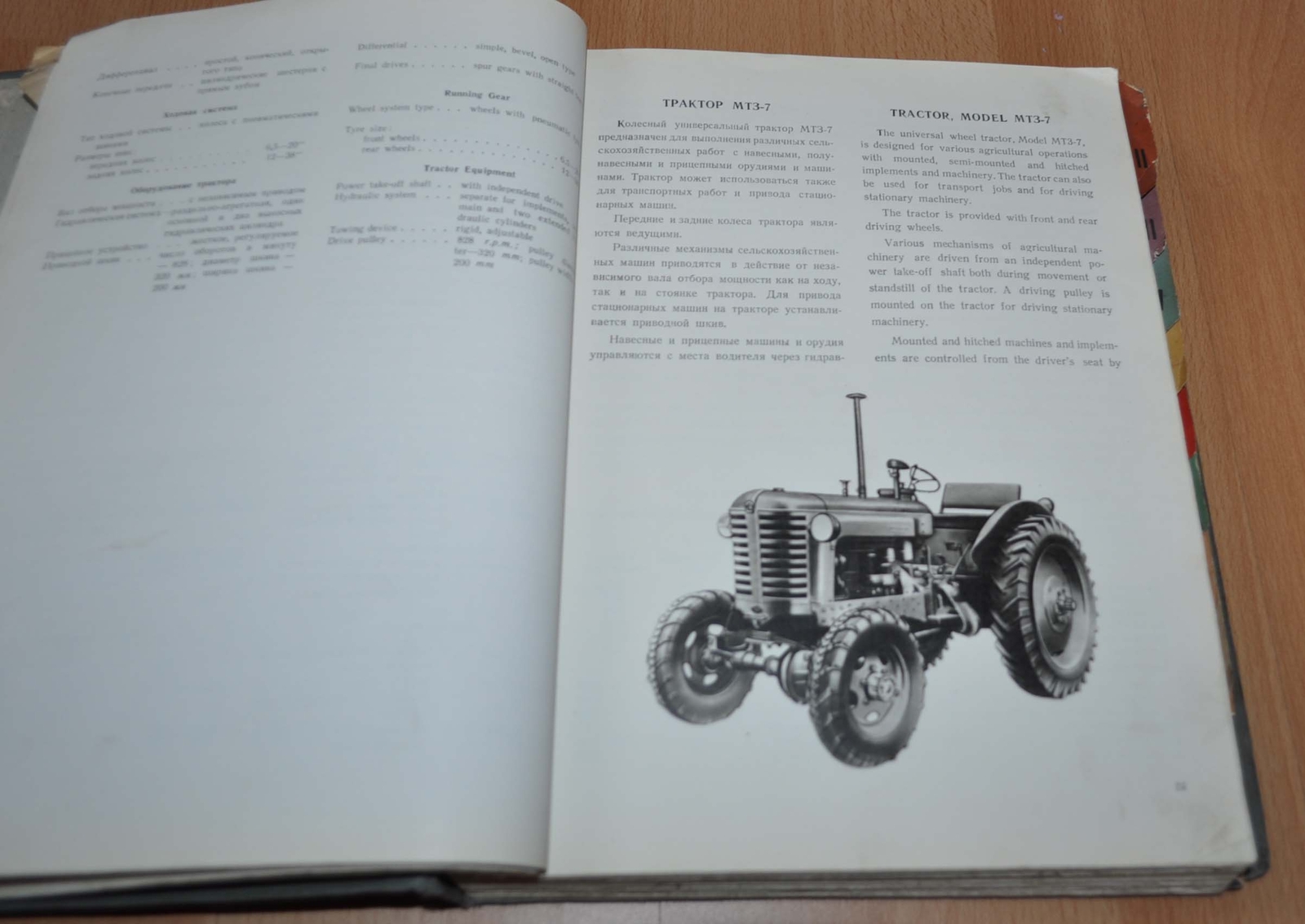 1959 Catalogue Tractor & Agricultural Machinery Combine USSR Soviet Book ENG