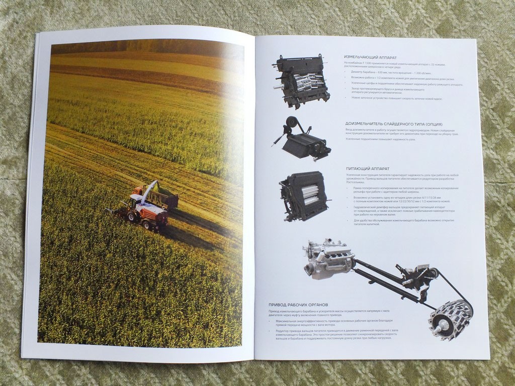 ROSTSELMASH F2650 / F1500 / F1300 Forage Harvester Combine Brochure 2025