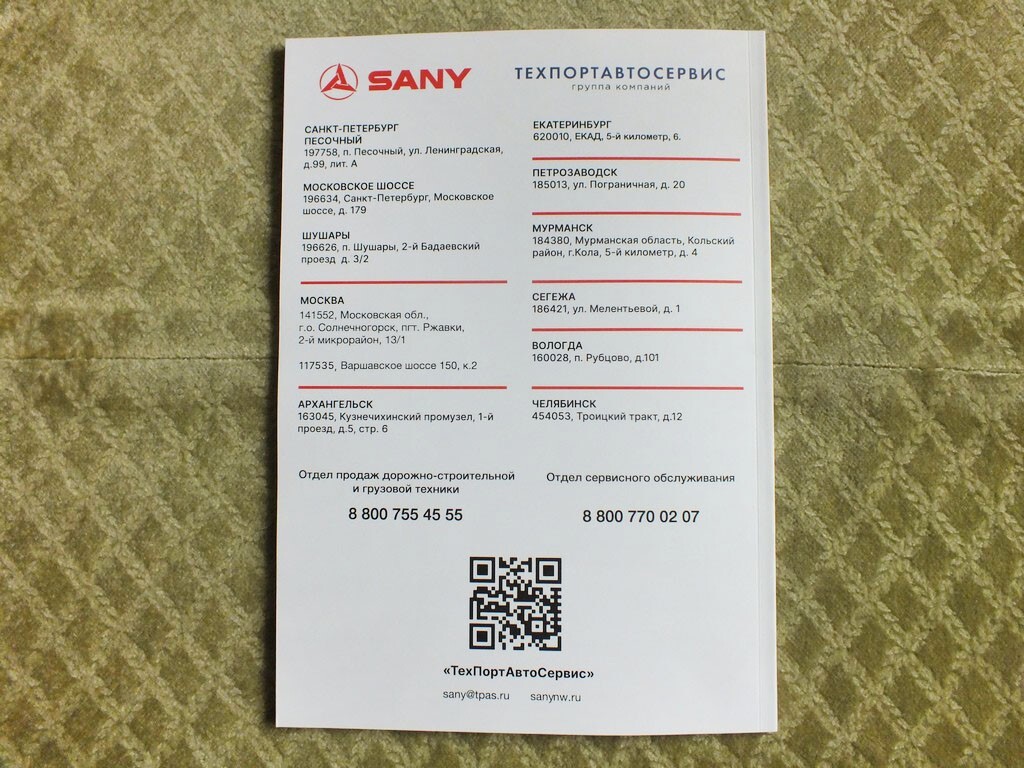 SANY Excavators Model Range Construction Equipment China Brochure 2024