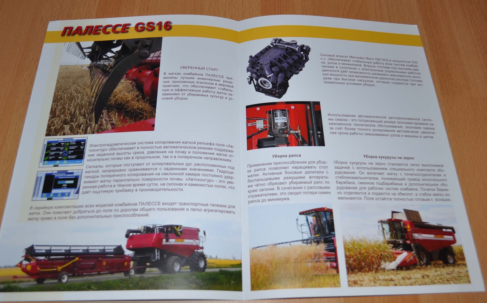 Gomselmash GS16 Combine Harvester Russian Agricultural Brochure Prospekt