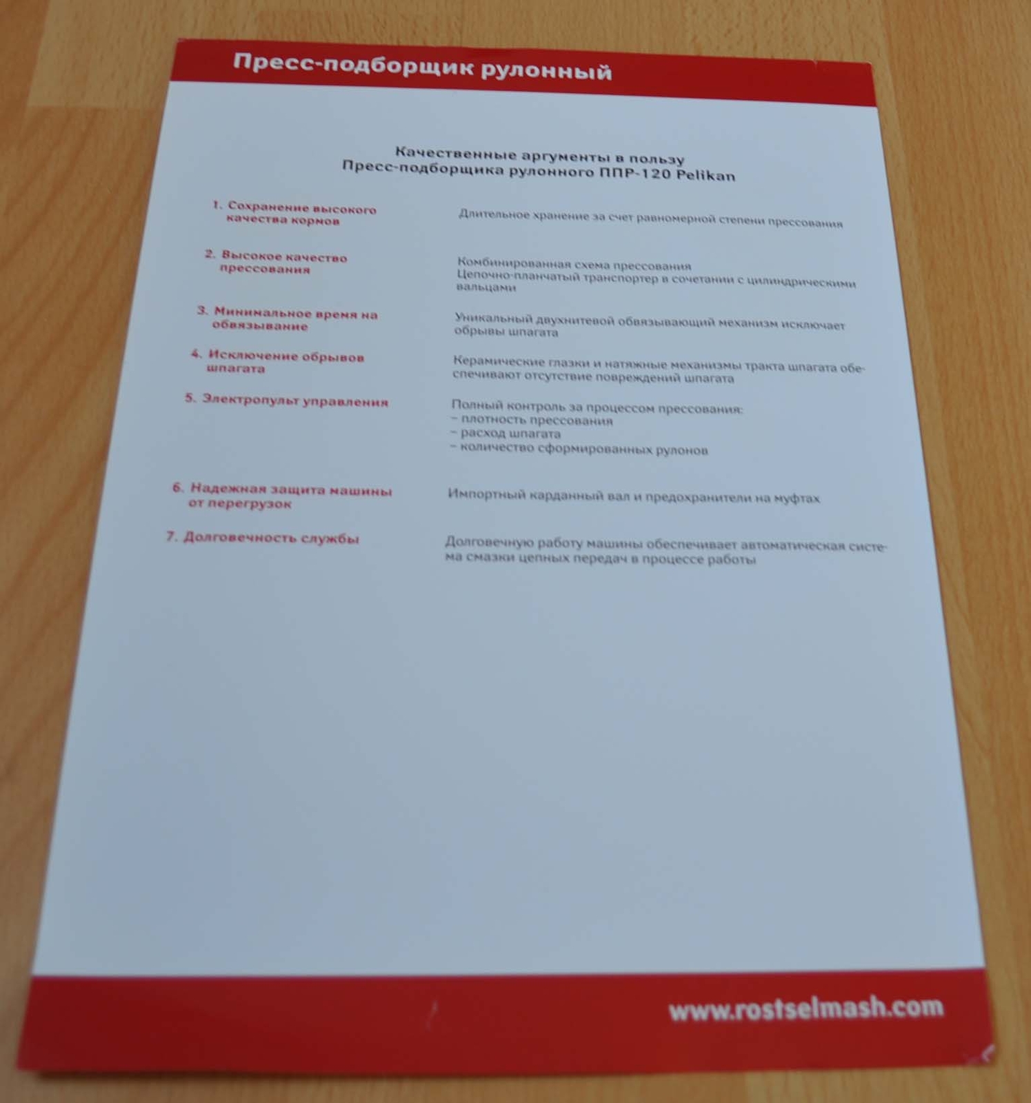 Rostselmash Round baler Tractor Agriculture Russian Brochure Prospekt