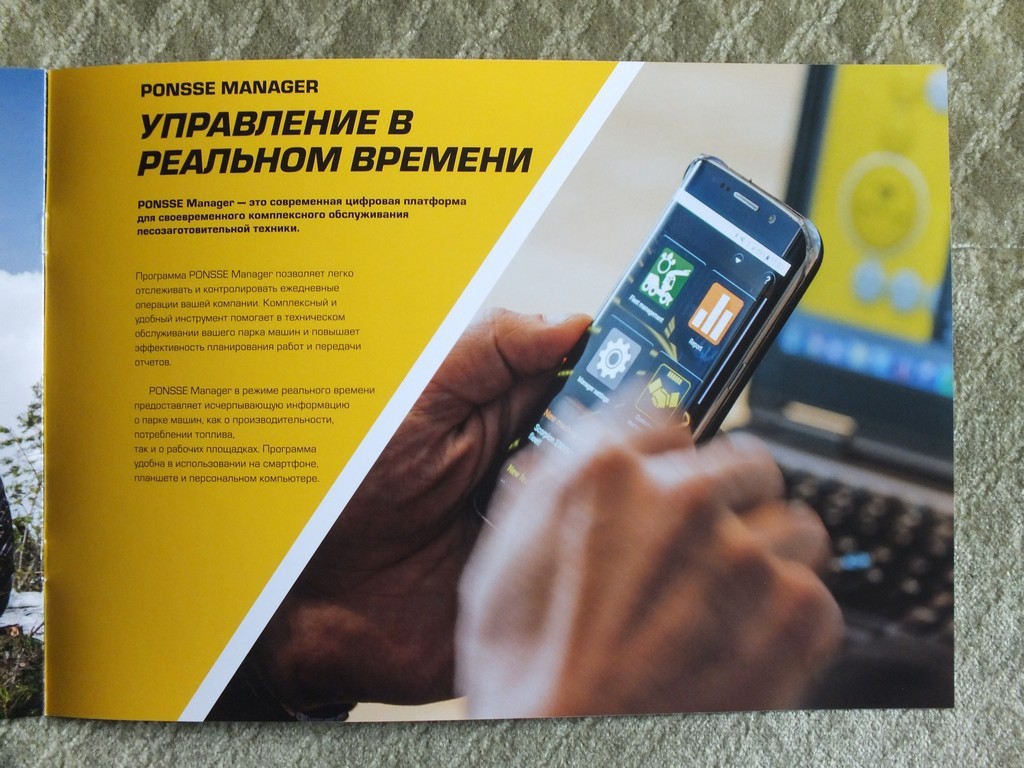 PONSSE ELEPHANT KING Forwarder Forestry Equipment Brochure 2020