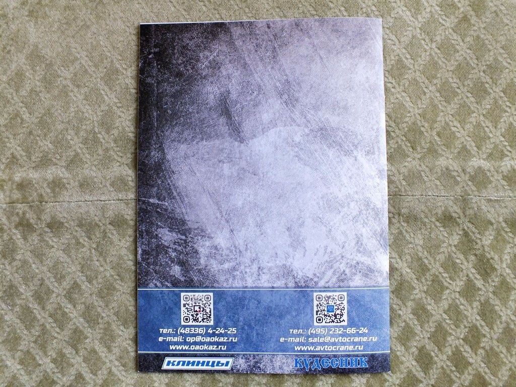 KLINTSY RDK-36 Russian Crawler Crane Construction Equipment Brochure 2024
