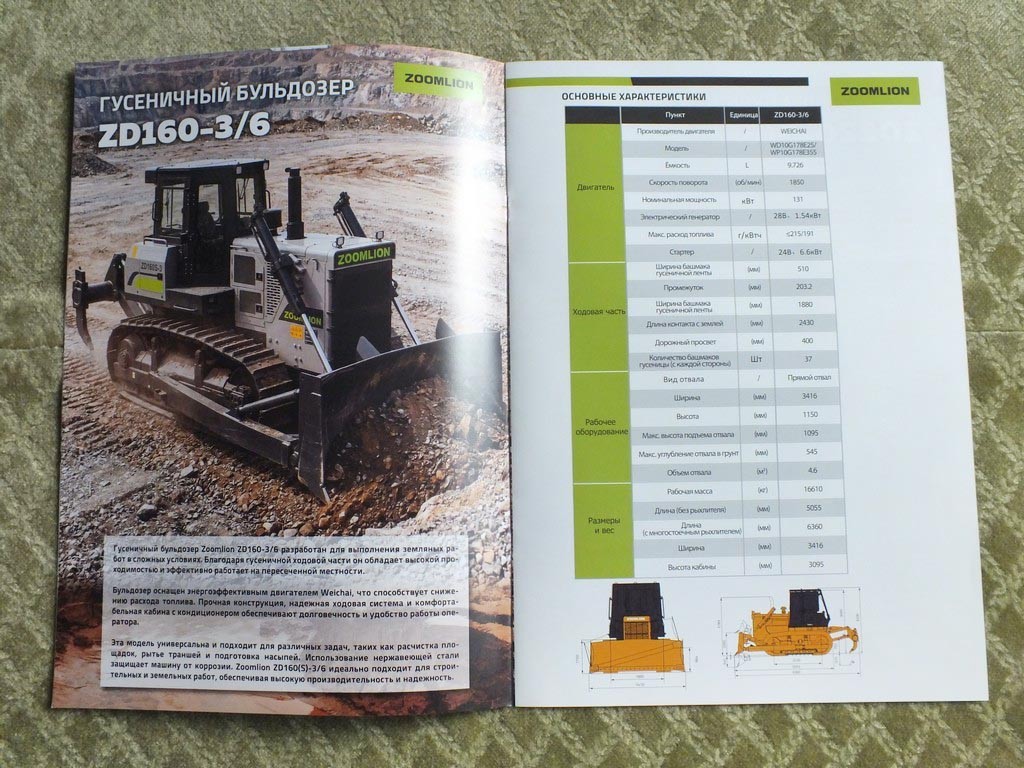 ZOOMLION Chinese Bulldozers Catalog Brochure 2026 Bulldozer