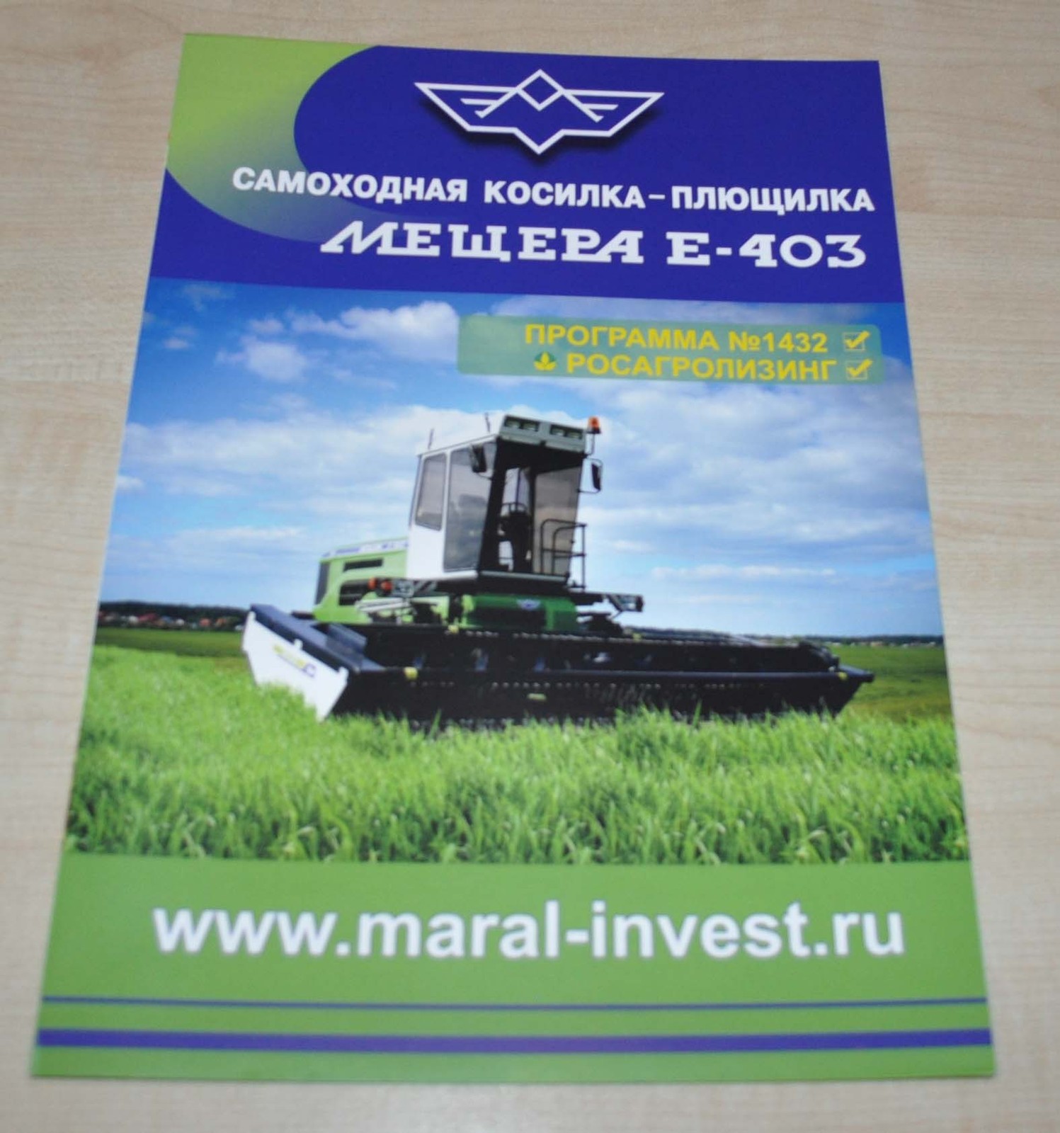 E-403 Ex Fortschritt Self-propelled mower flattener Brochure Prospekt