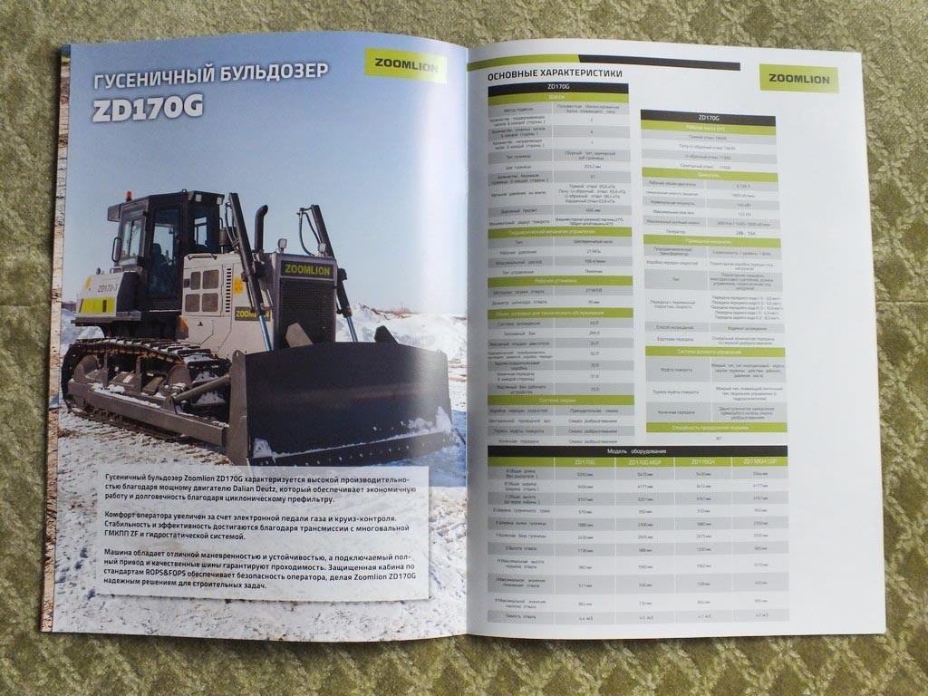 ZOOMLION Chinese Bulldozers Catalog Brochure 2026 Bulldozer