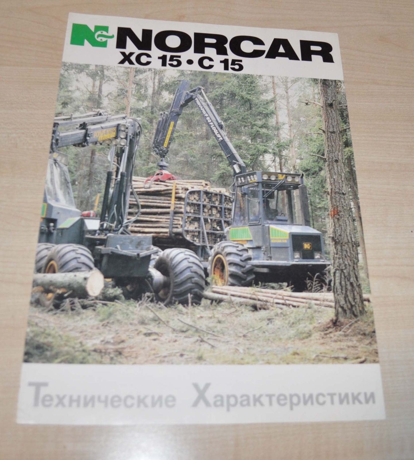 1989 Norcar USSR Finnish Forwarder Logging Russian Brochure Prospekt