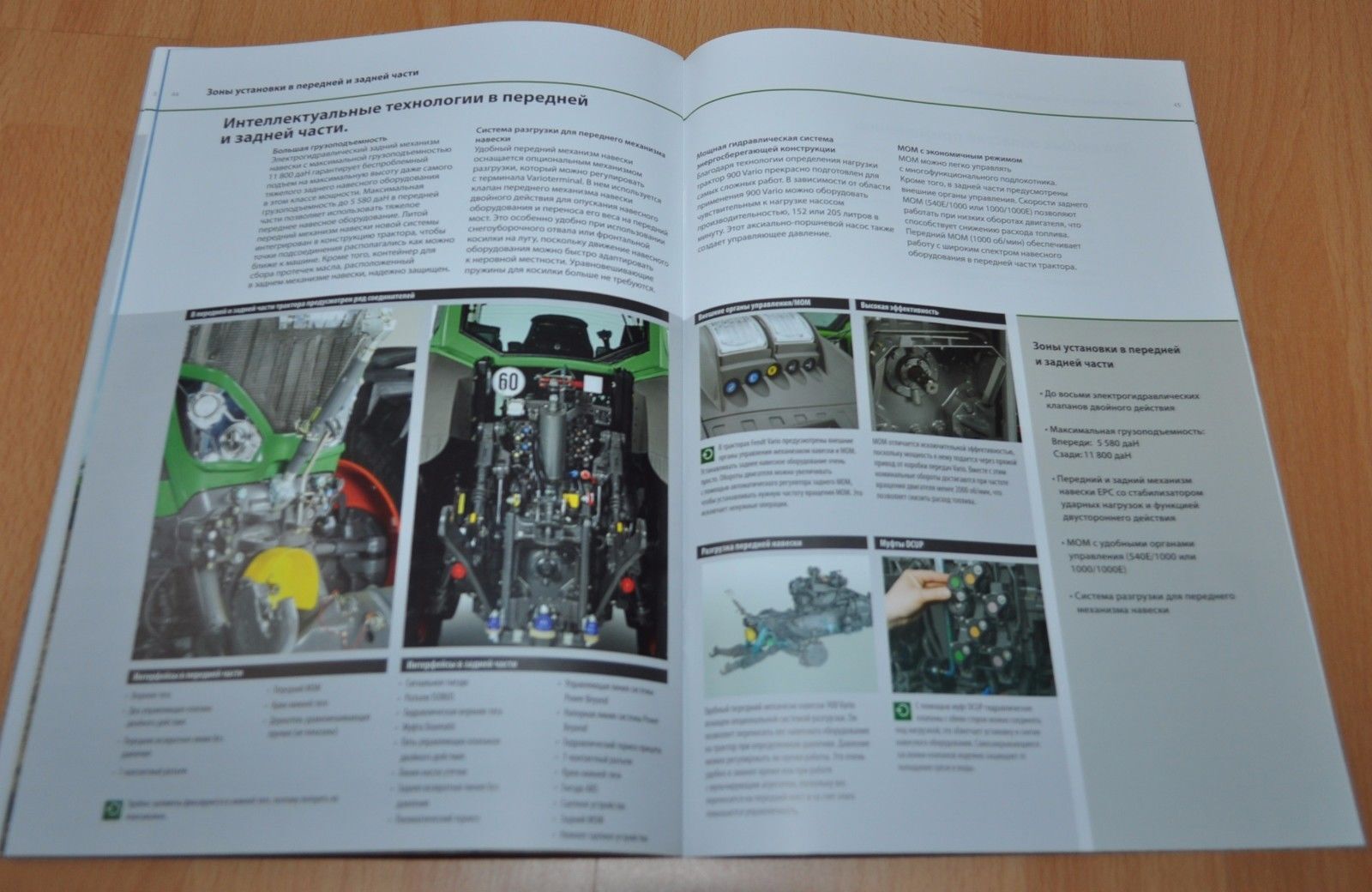 Fendt 900 Vario Tractor Brochure Prospekt RU
