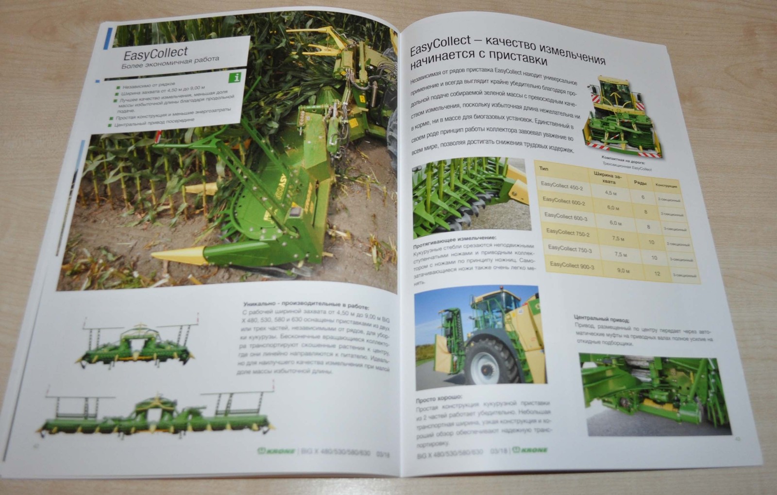 Krone Forage Harvester BIG X Brochure Prospekt RU