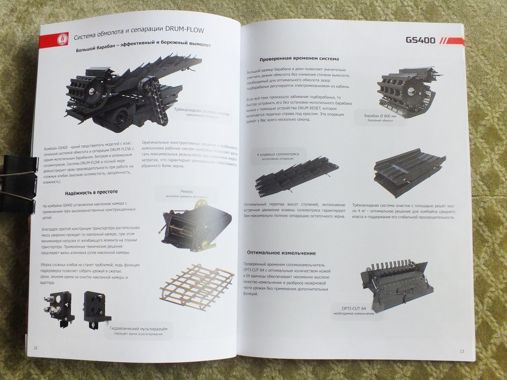 GOMSELMASH 2025 Self-propelled Grain Harvester Combines Catalog Belarus Brochure