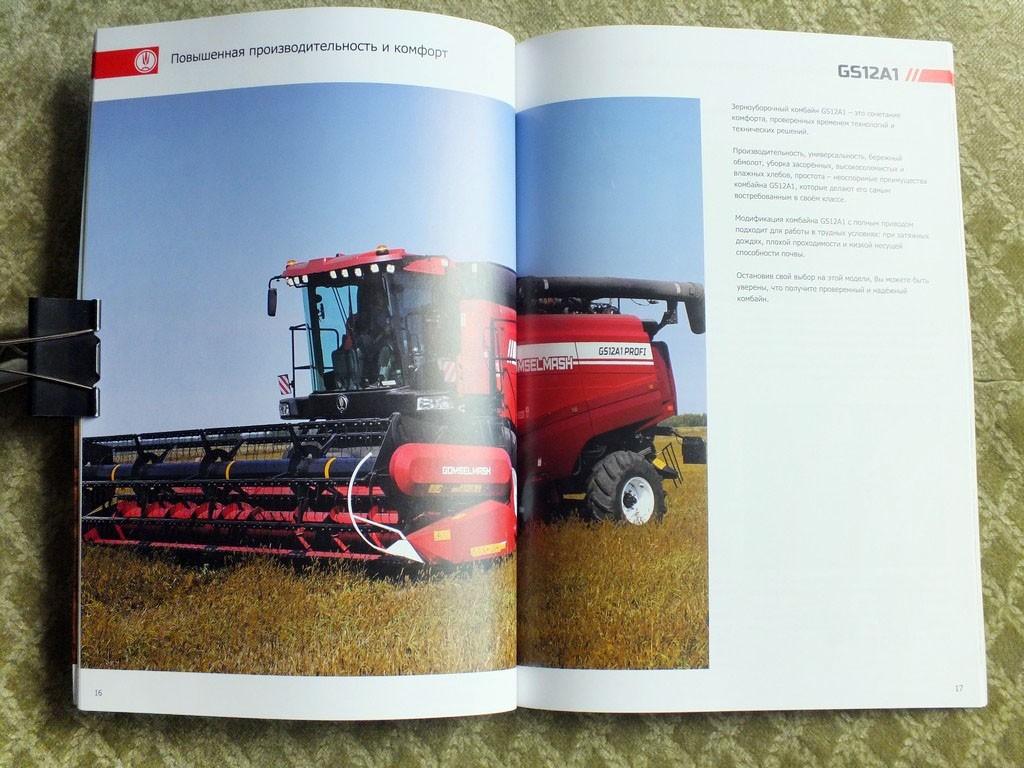 GOMSELMASH 2025 Self-propelled Grain Harvester Combines Catalog Belarus Brochure
