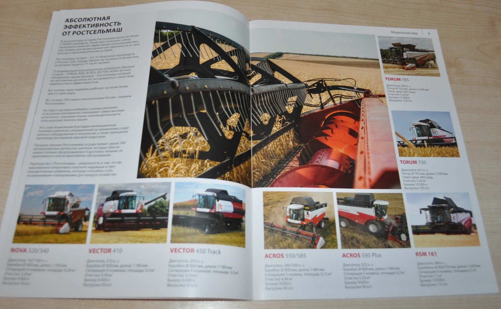 Rostselmash Grain Harvesting Equipment Brochure Prospekt