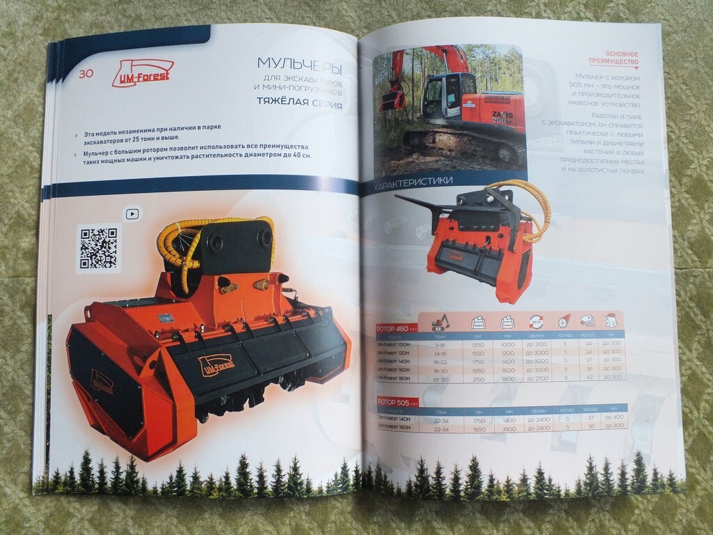 UM-FOREST / UM-TRUCKS Russian Forest Multchers Vehicles Tractors Brochure 2025