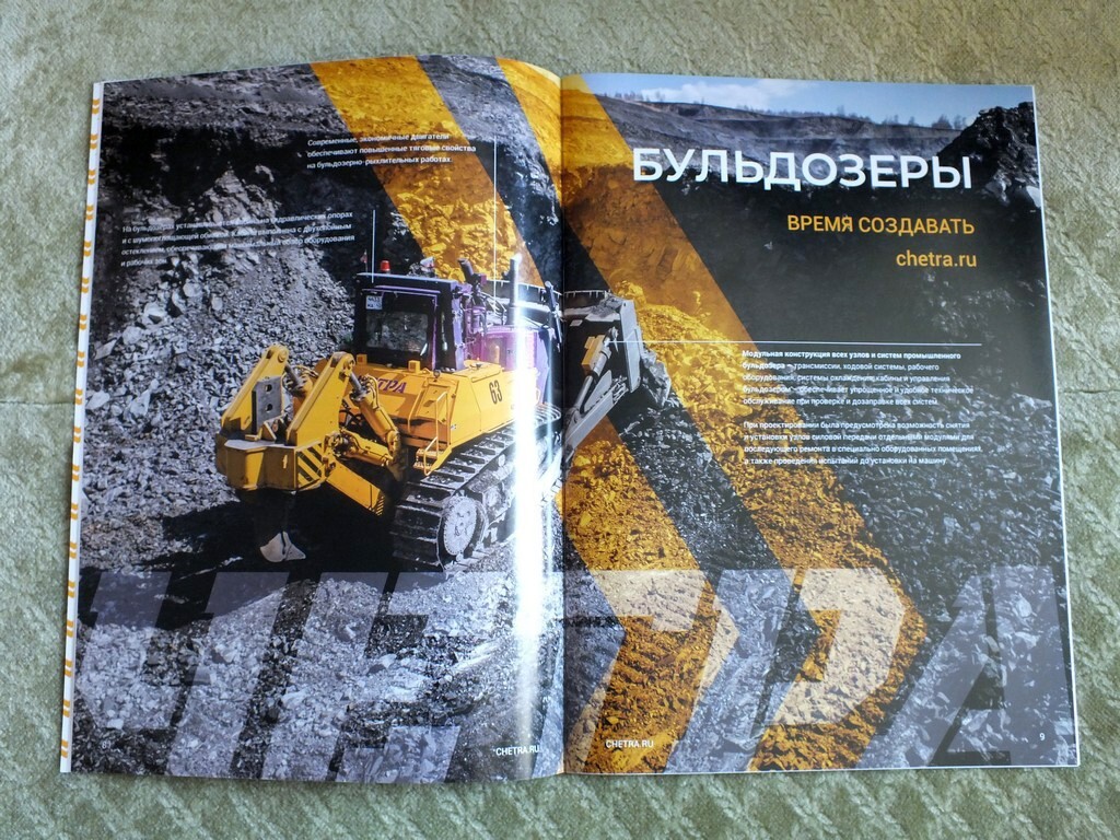 CHETRA Russian Bulldozer Excavator Loader Mining Construction Brochure 2023