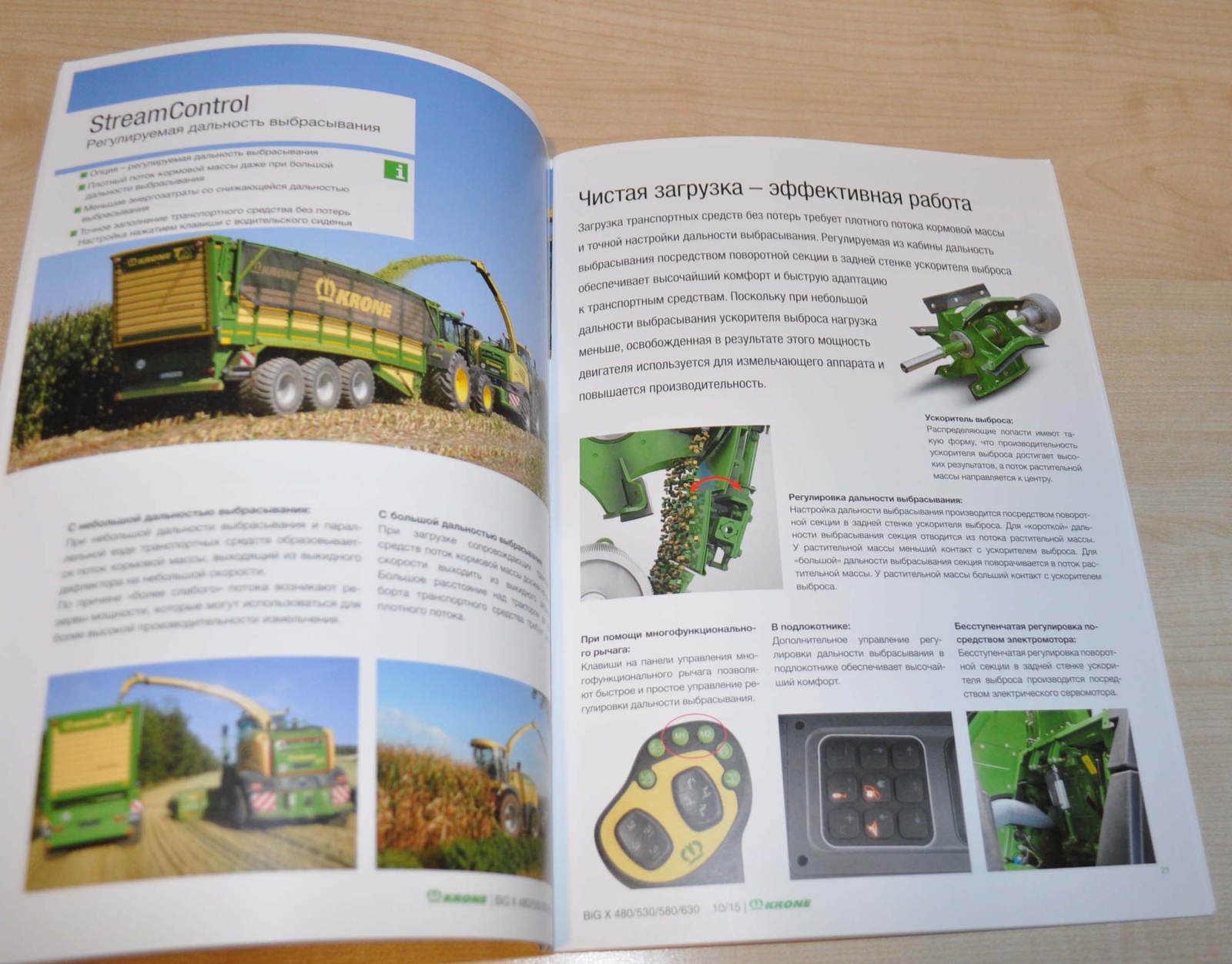 Krone Forage Harvester BIG X Brochure Prospekt RU