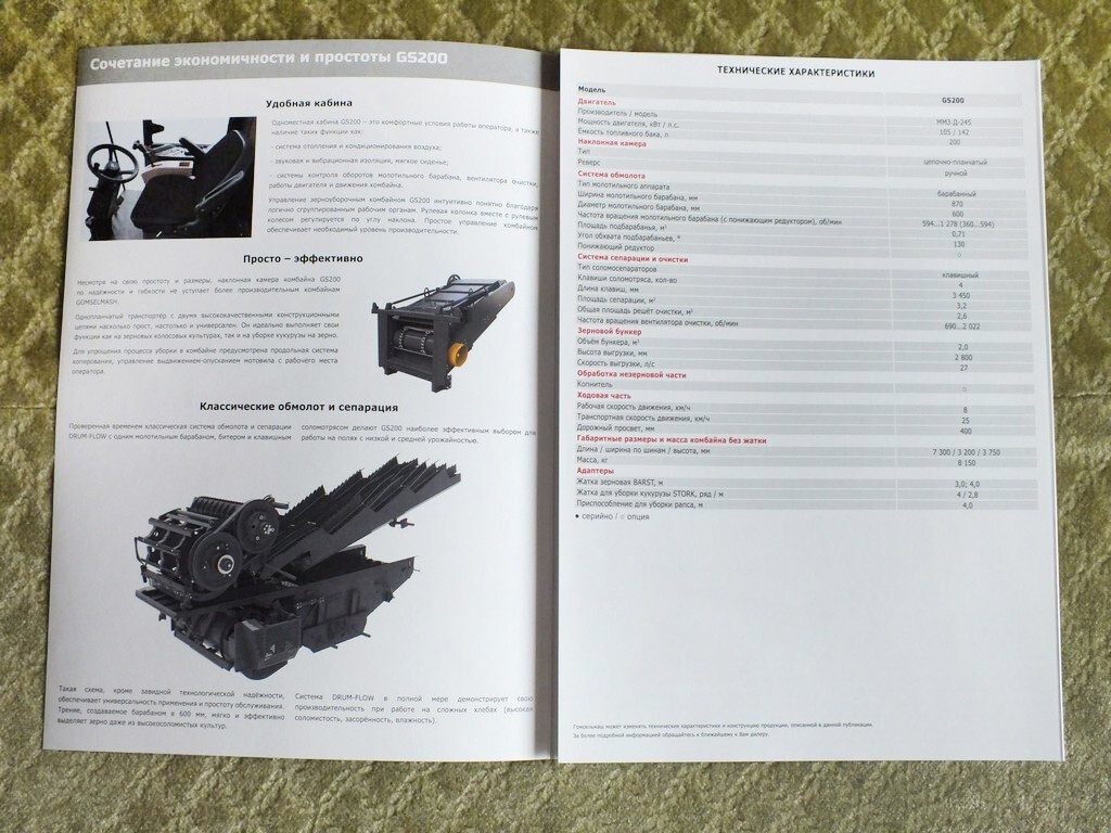 GOMSELMASH GS200 Self-propelled Grain Harvester Combine Brochure 2022