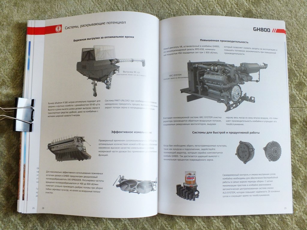 GOMSELMASH 2024 Self-propelled Grain Harvester Combines Catalog Belarus Brochure