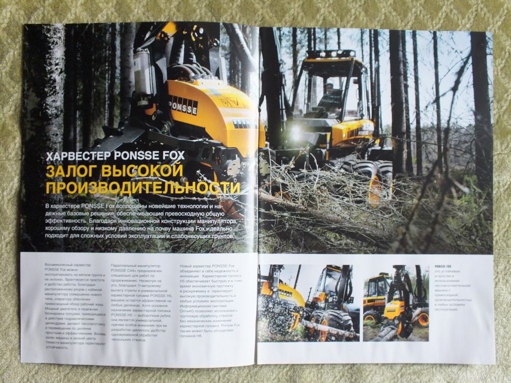 PONSSE FOX Harvester Forestry Equipment Brochure 2016