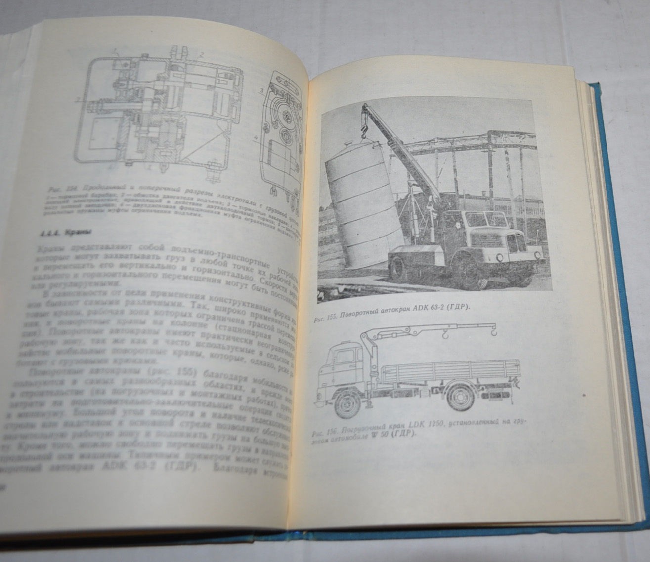 Transportation and lifting means in agriculture GDR Manual Russian