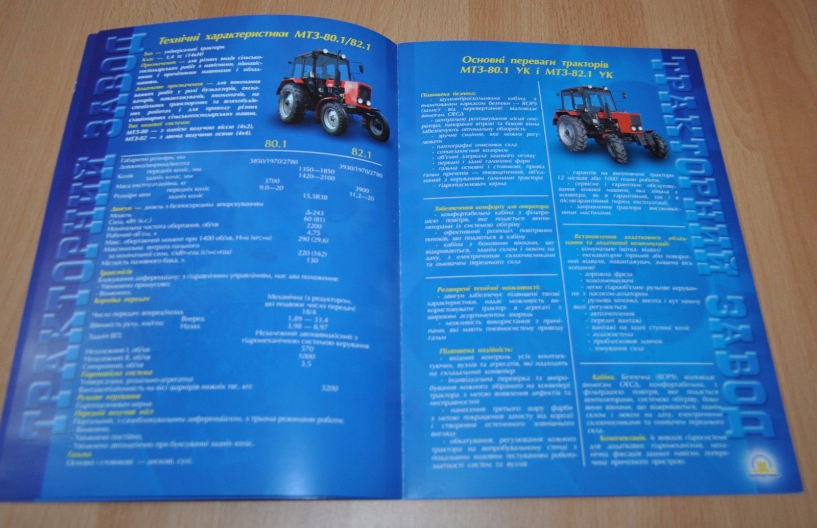 MTZ Dealer UA Russian Brochure Prospekt
