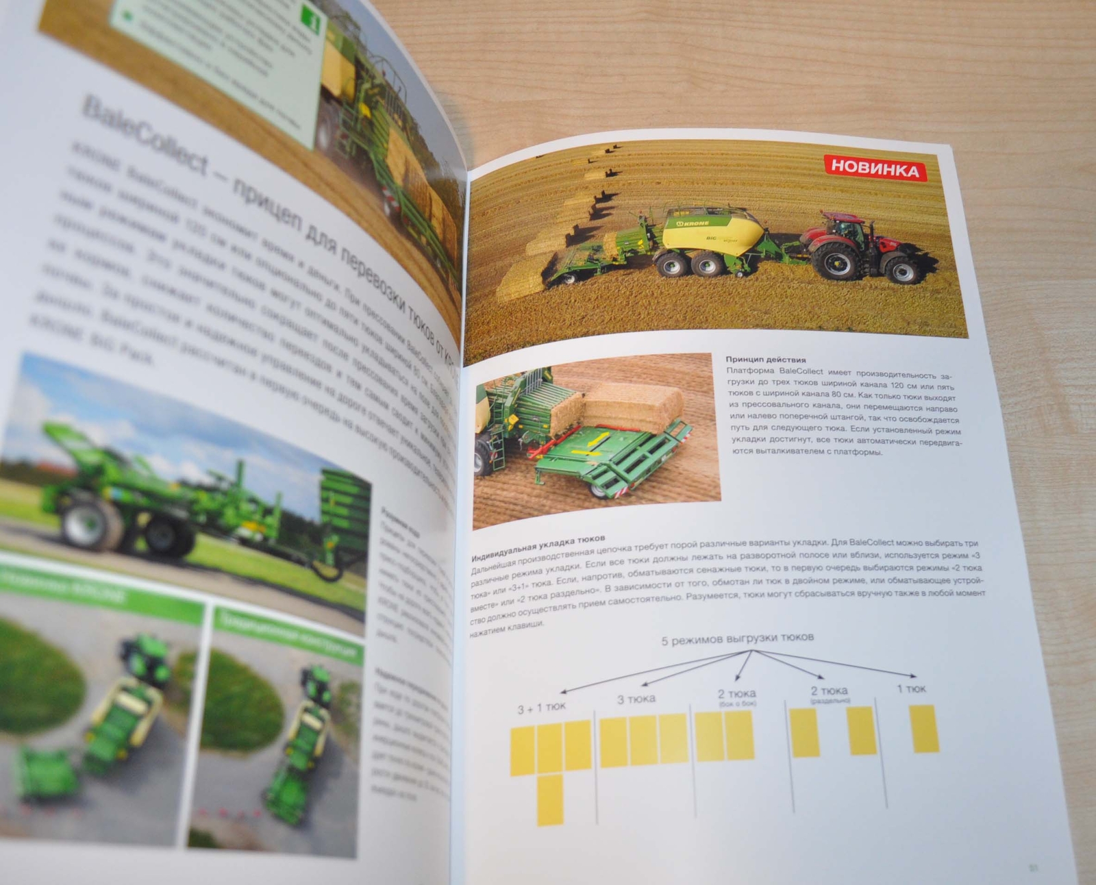Krone Model Range 2018 Agricultural Brochure Prospekt RU
