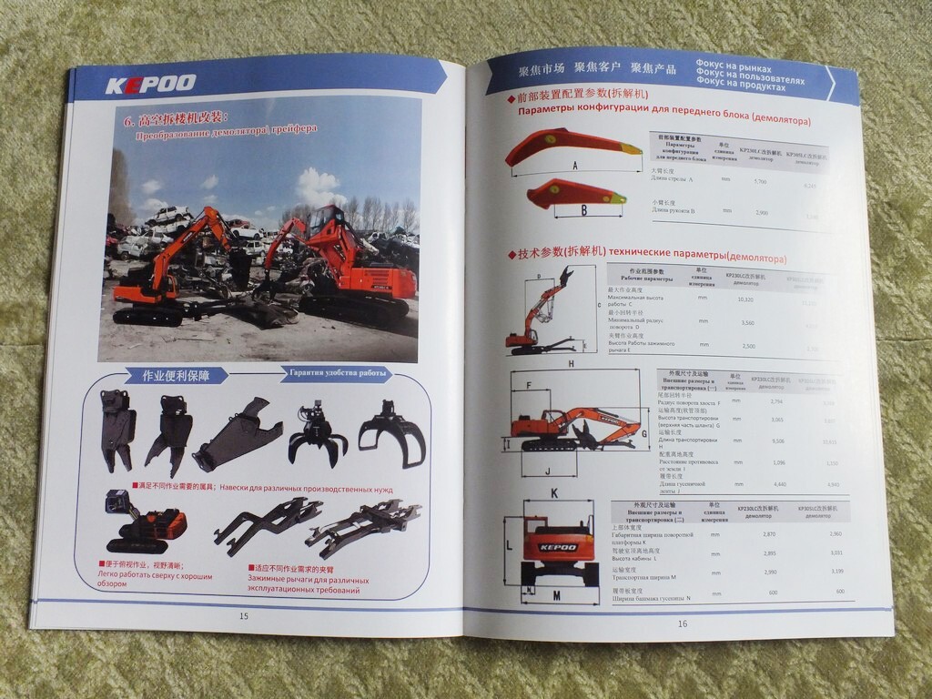 KEPOO Chinese Mining & Construction Excavators Crawler Brochure 2024