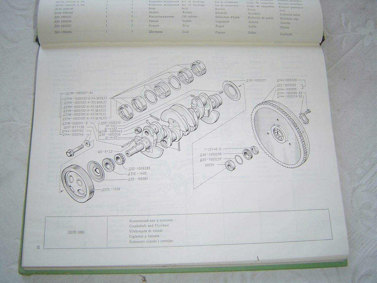 1978 Russian T40 T40A T40AH tractor parts catalog book manual