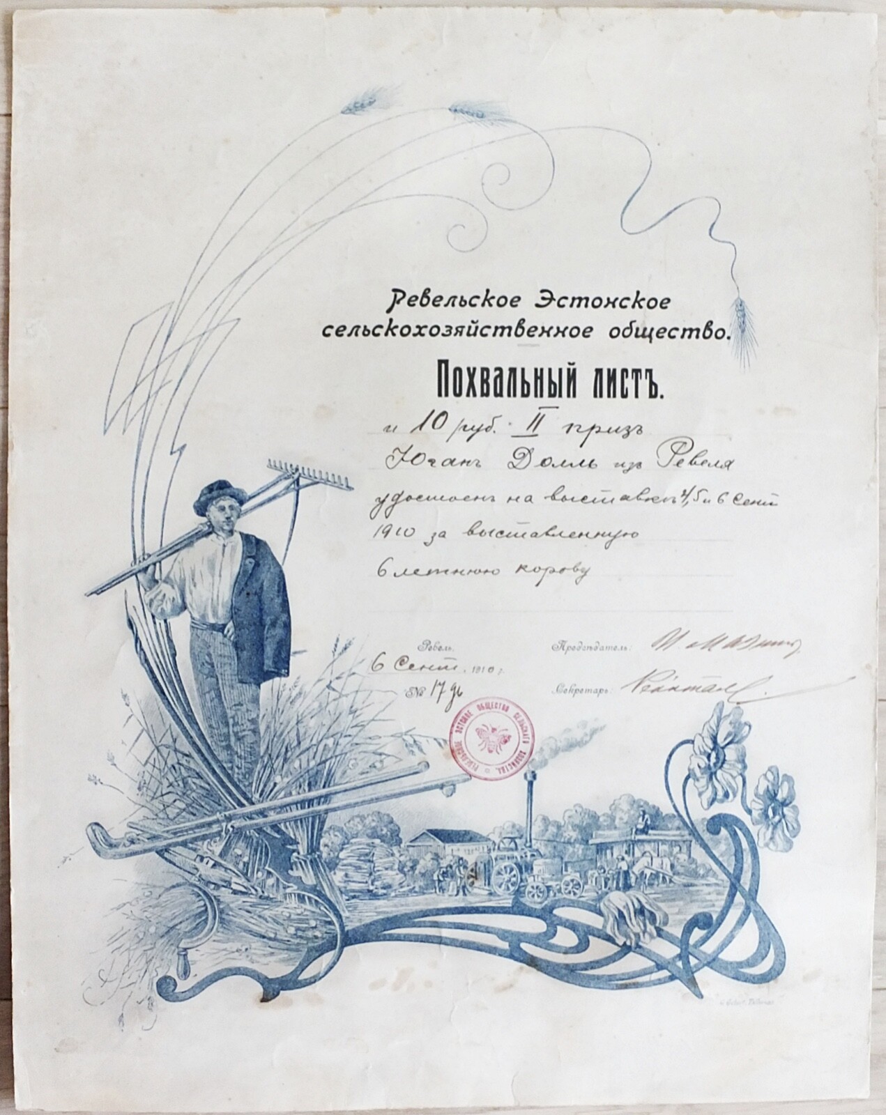 1910 Russia REVEL Agricultural Society EXHIBITION DIPLOMA 1st PRIZE in for COW