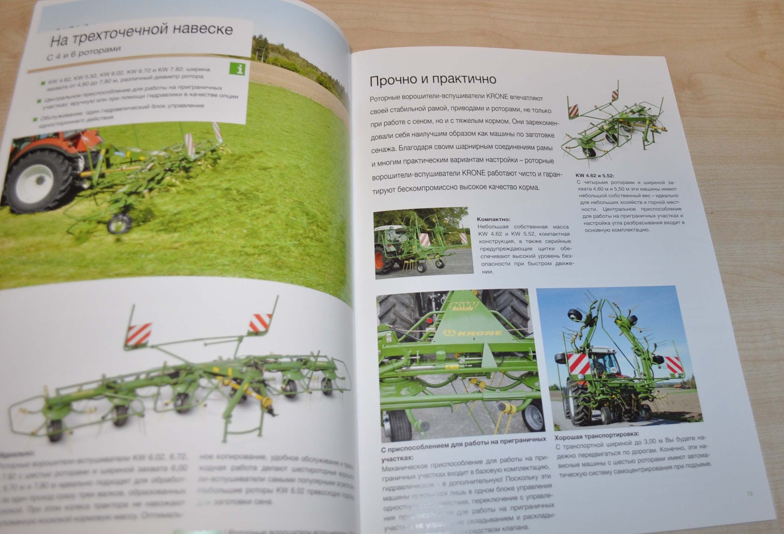 Krone KW KWT Rotary Agitators Agricultural Brochure Prospekt RU