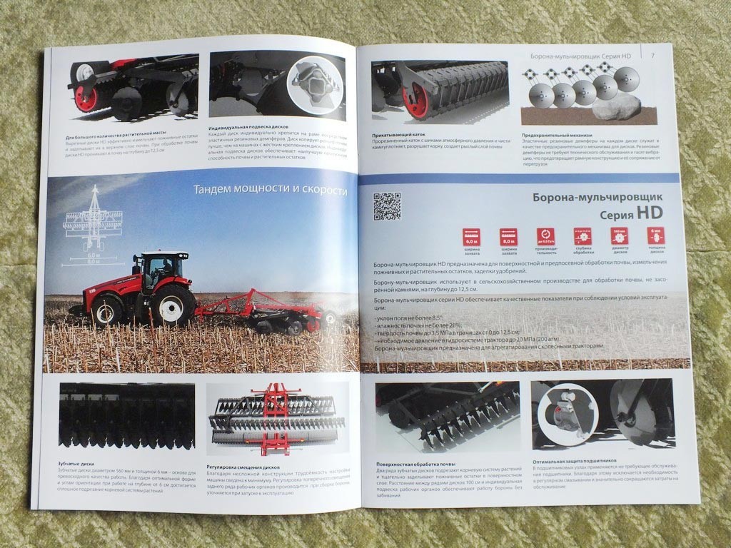 ROSTSELMASH Cultivators & Disc Harrows Russian Farm Equipment Brochure 2025