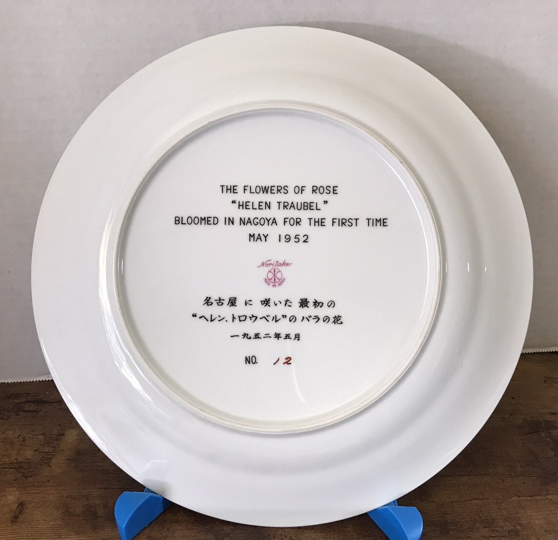 1952 Rose Plate Noritake Commemorative Helen Traubel Rose of Year Nagoya Japan