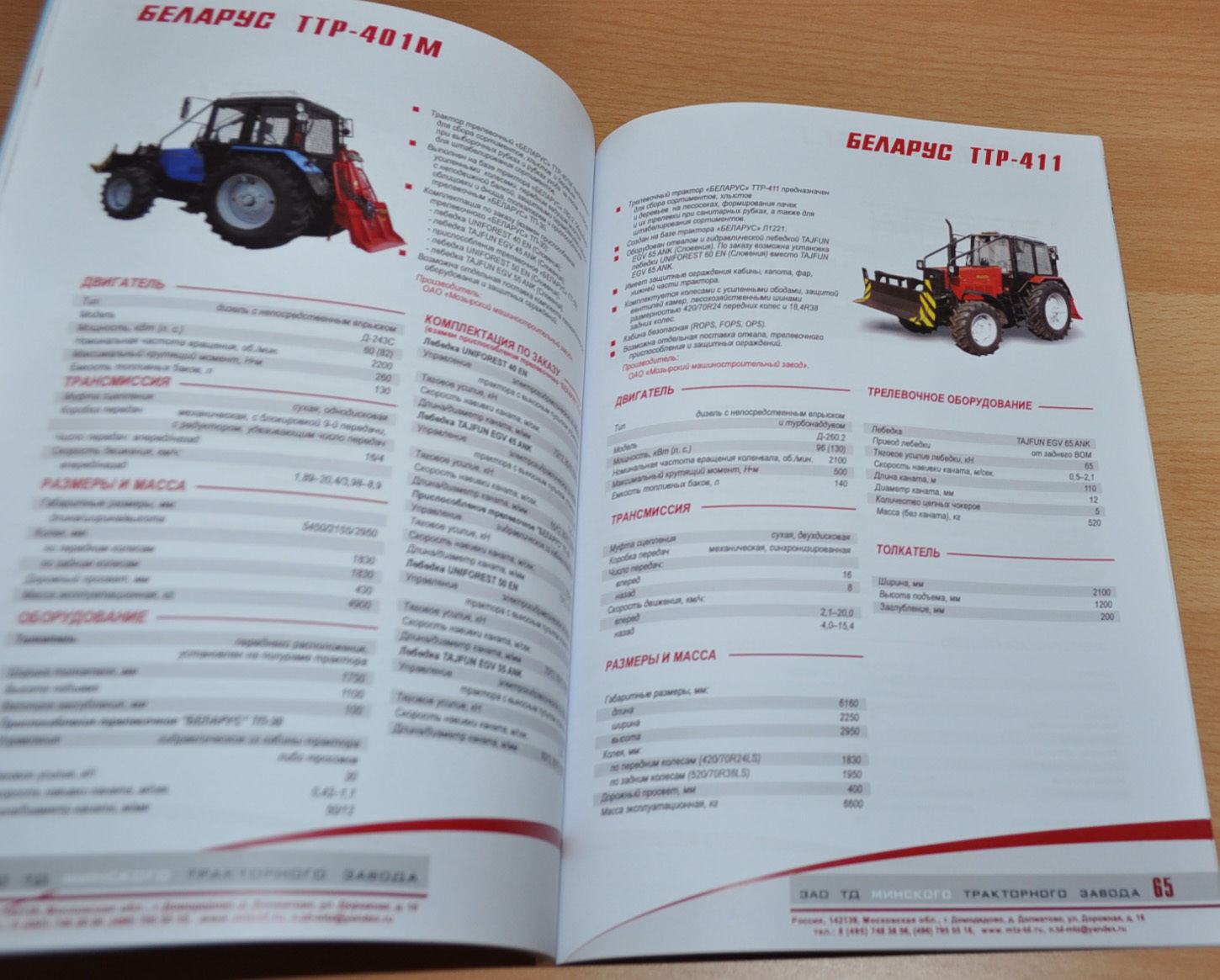 MTZ Belarus 2015 84 pages Model Range Logging Tractor Russian Brochure Prospekt