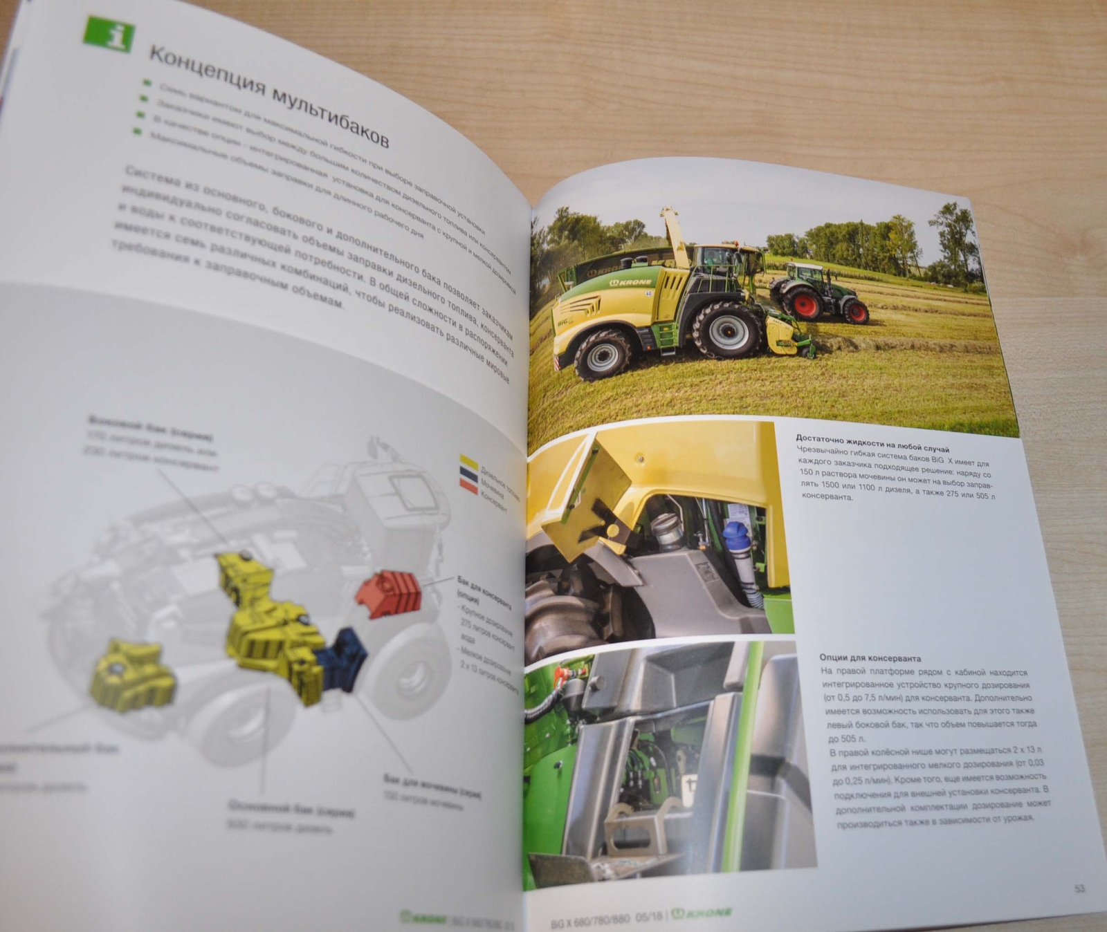 Krone Forage Harvester BIG X Brochure Prospekt RU