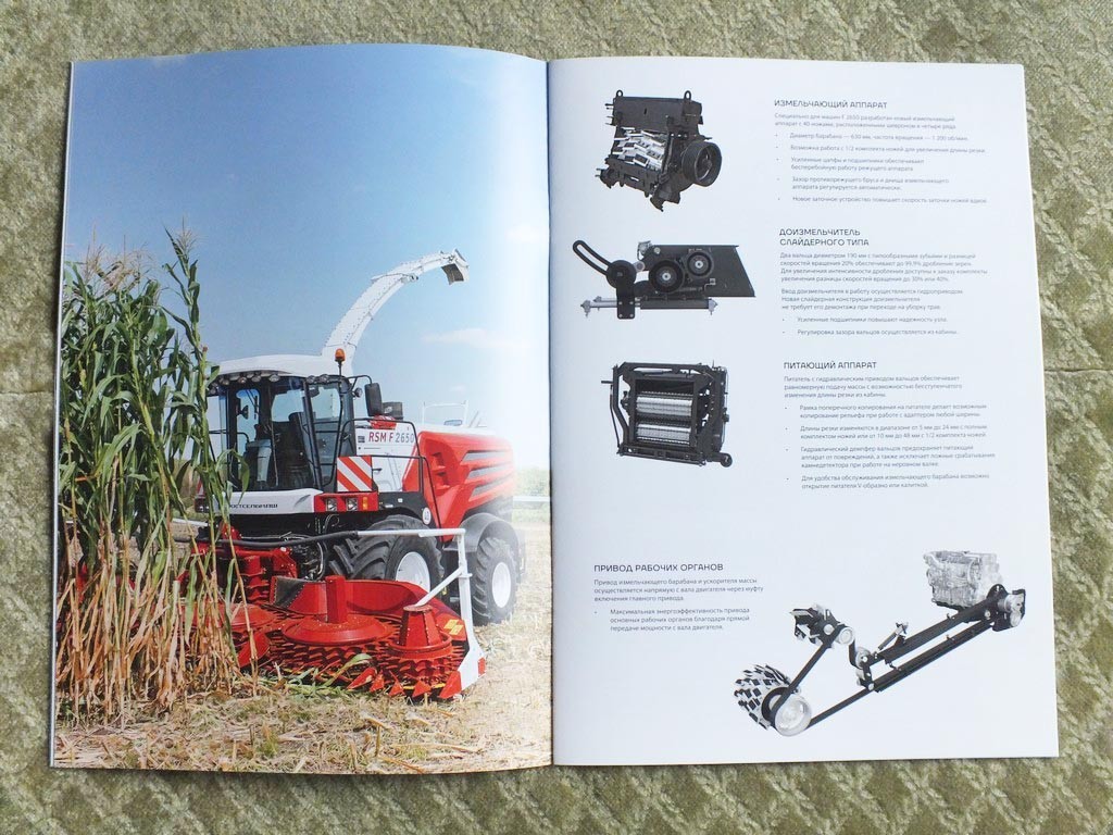 ROSTSELMASH F2650 / F1500 / F1300 Forage Harvester Combine Brochure 2025