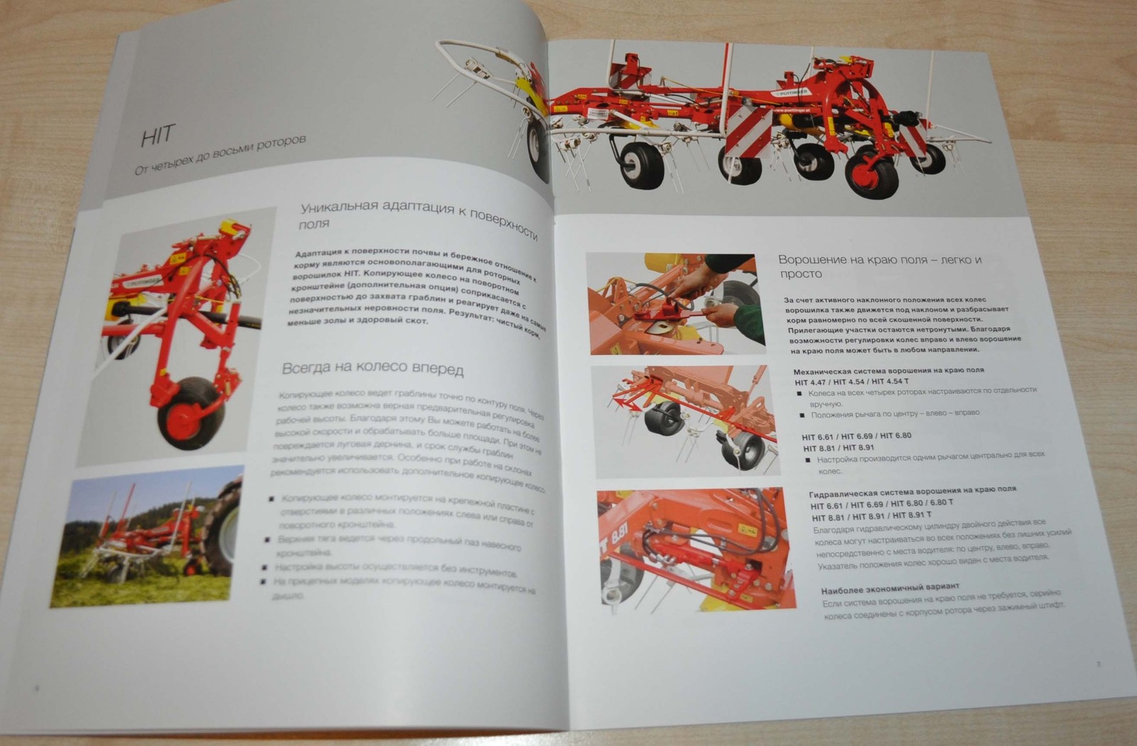 Pottinger Rotary Tedders HIT / HIT T Agricultural Brochure Prospekt RU