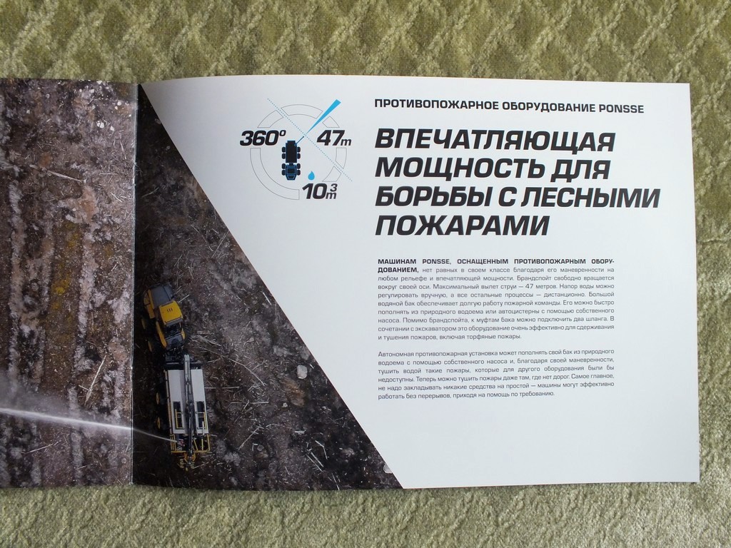 PONSSE Fire Fighting Engine Forestry Equipment Brochure 2020