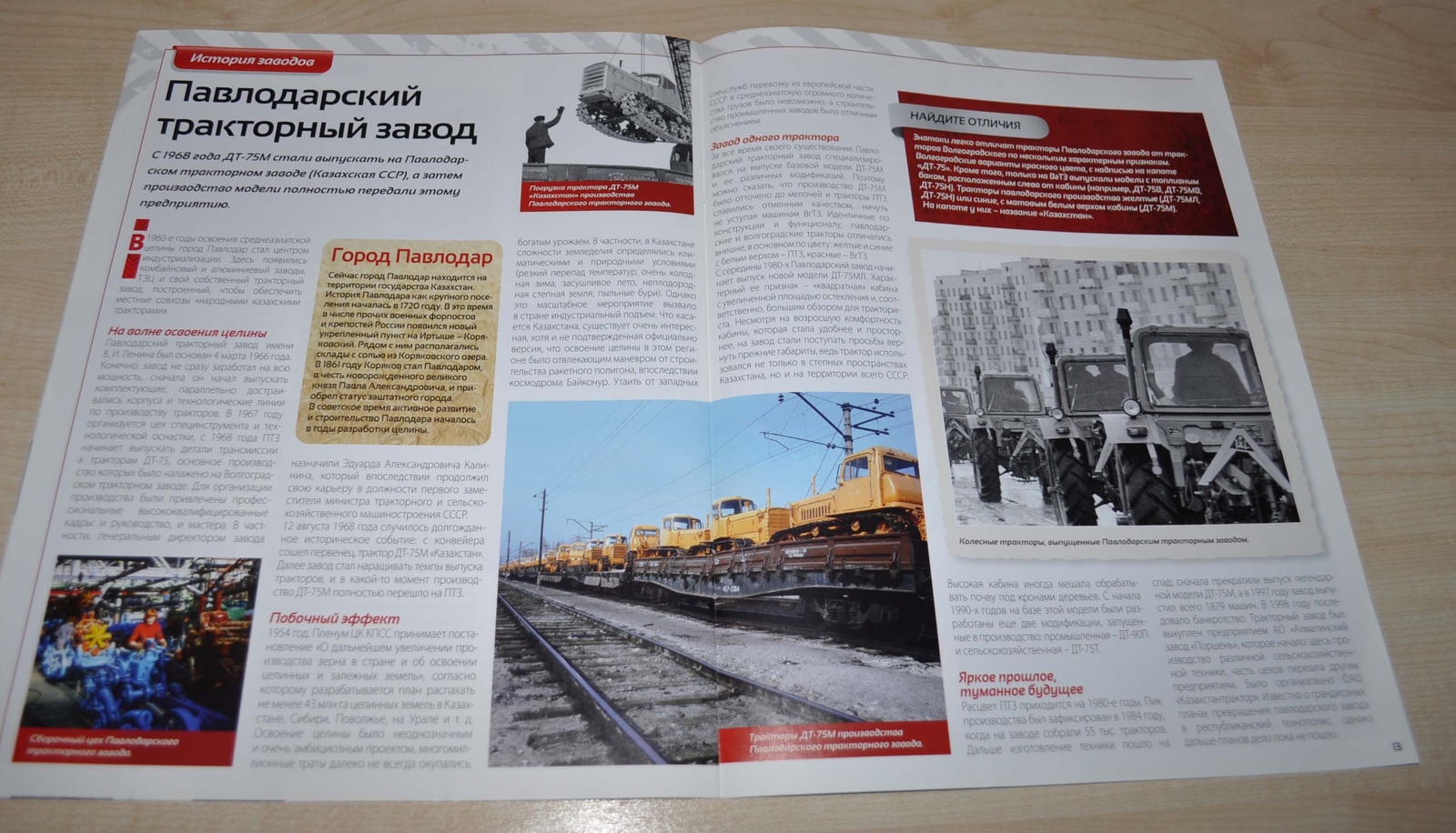 Tractor DT-75 Soviet Magazine Same No Brochure Prospekt Stock EU
