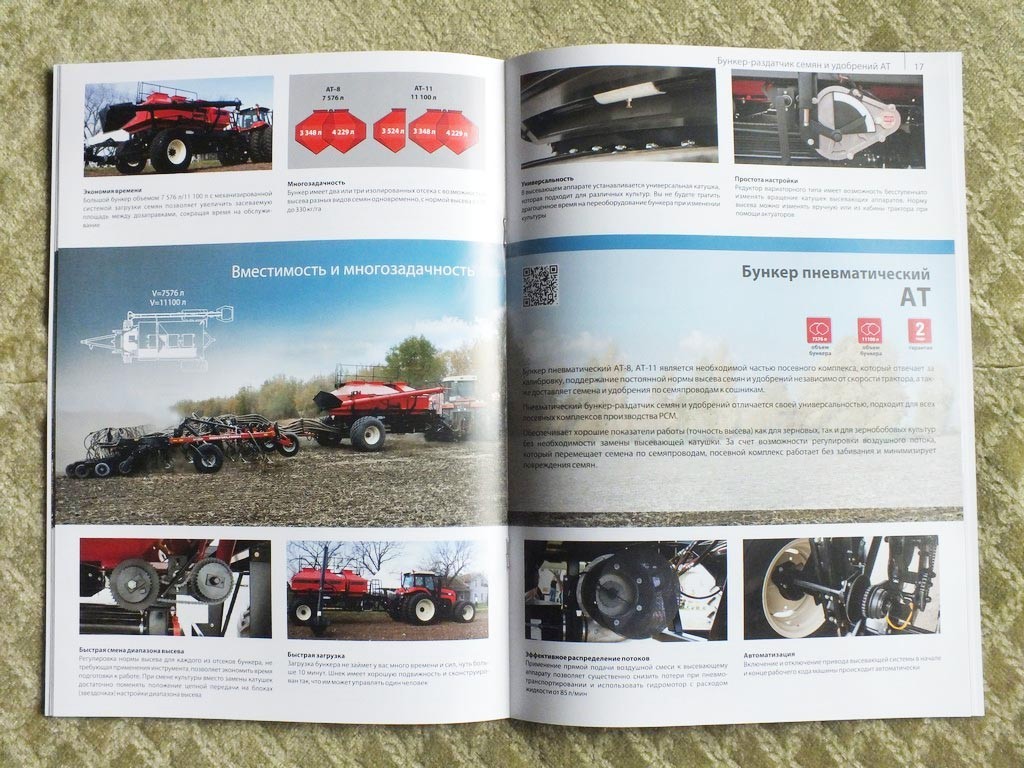 ROSTSELMASH Cultivators & Disc Harrows Russian Farm Equipment Brochure 2025