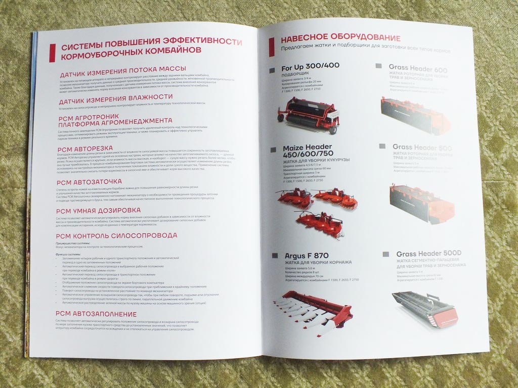 ROSTSELMASH F2650 / F1500 / F1300 Forage Harvester Combine Brochure 2025