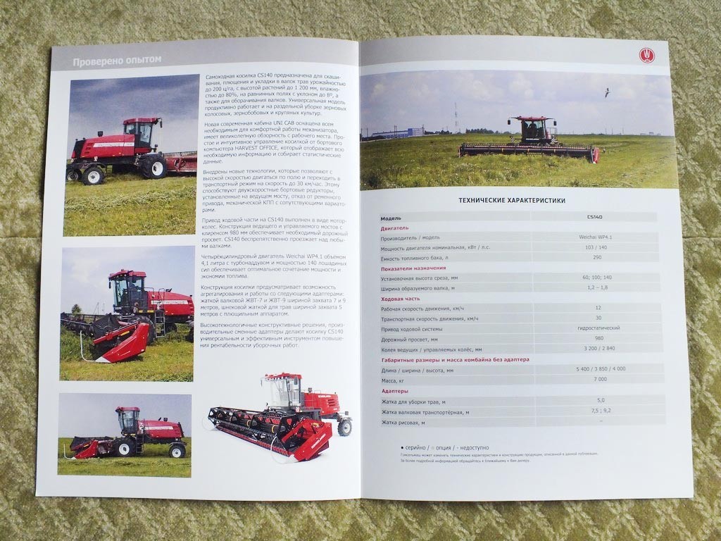 GOMSELMASH CS140 Self-propelled Mower Farm Equipment Brochure 2026